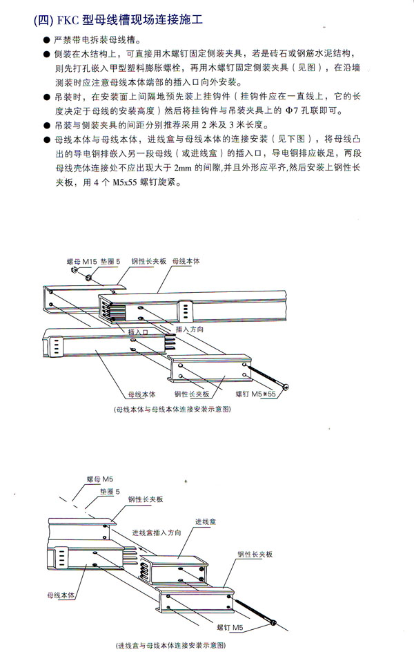 FKC空气绝缘母线槽5.jpg